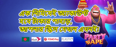 এক্সক্লুসিভ বোনাস ০১৬