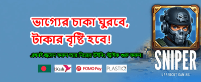 আপনার ভাগ্য আজ পরীক্ষা করুন