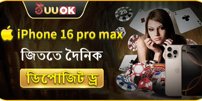 ১০০% প্রথম ডিপোজিট ম্যাচ বোনাস image