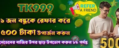 bdjiligames.com-এ স্বাগতম বোনাস