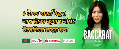 স্পেশাল স্লট বোনাস
